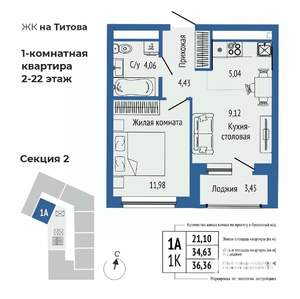 2-к квартира, вторичка, 36м2, 18/25 этаж