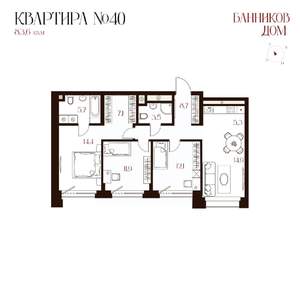 3-к квартира, вторичка, 86м2, 4/8 этаж