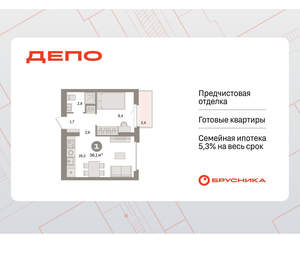1-к квартира, вторичка, 36м2, 9/9 этаж