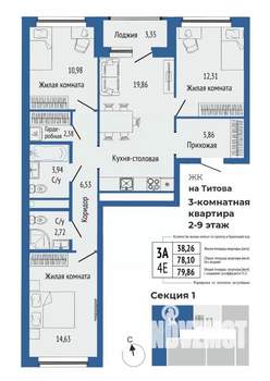 3-к квартира, вторичка, 80м2, 8/25 этаж