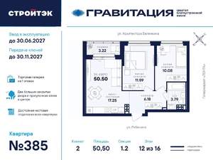 2-к квартира, вторичка, 51м2, 12/26 этаж