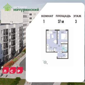 1-к квартира, вторичка, 37м2, 3/8 этаж