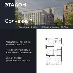 2-к квартира, вторичка, 65м2, 5/15 этаж