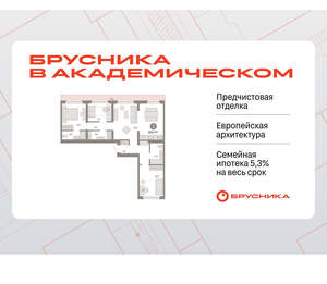 3-к квартира, вторичка, 105м2, 8/9 этаж