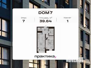 1-к квартира, вторичка, 40м2, 7/23 этаж
