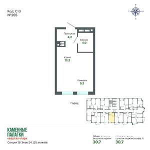Студия квартира, вторичка, 31м2, 24/25 этаж