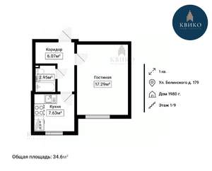 1-к квартира, вторичка, 35м2, 1/9 этаж