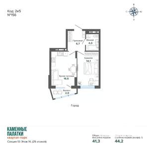 1-к квартира, вторичка, 44м2, 14/25 этаж