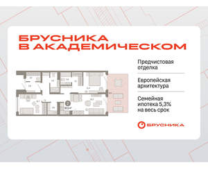2-к квартира, вторичка, 98м2, 1/9 этаж