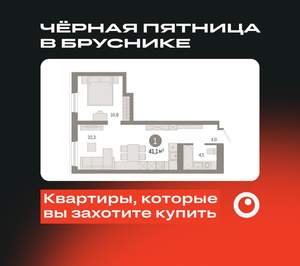 1-к квартира, вторичка, 41м2, 2/8 этаж