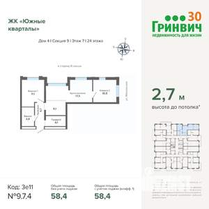 2-к квартира, вторичка, 58м2, 7/24 этаж