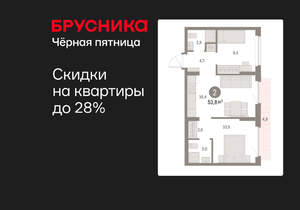 2-к квартира, вторичка, 54м2, 4/9 этаж