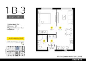 1-к квартира, вторичка, 36м2, 3/14 этаж