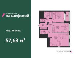 2-к квартира, вторичка, 58м2, 12/26 этаж