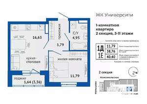 1-к квартира, строящийся дом, 40м2, 6/24 этаж