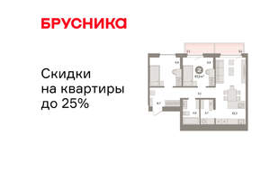 2-к квартира, вторичка, 67м2, 9/16 этаж
