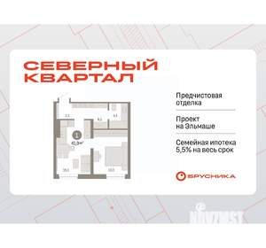1-к квартира, вторичка, 41м2, 5/8 этаж