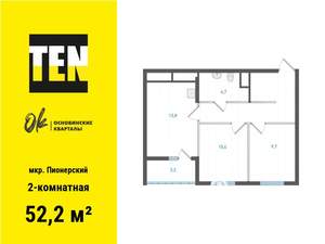 2-к квартира, вторичка, 52м2, 9/19 этаж
