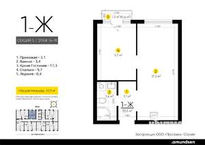 1-к квартира, вторичка, 34м2, 14/24 этаж