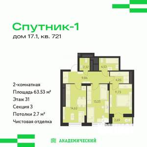 2-к квартира, вторичка, 64м2, 31/31 этаж