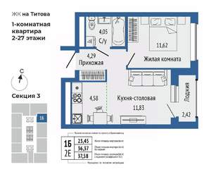 2-к квартира, вторичка, 37м2, 7/27 этаж