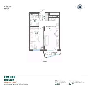 1-к квартира, вторичка, 45м2, 16/25 этаж