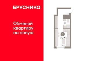 Студия квартира, вторичка, 23м2, 4/8 этаж