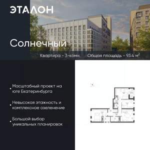 3-к квартира, вторичка, 93м2, 7/15 этаж