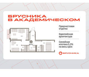 2-к квартира, вторичка, 61м2, 8/9 этаж