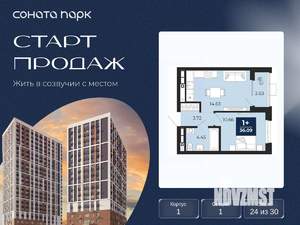 1-к квартира, вторичка, 35м2, 24/30 этаж