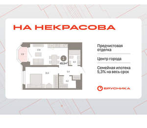 1-к квартира, вторичка, 50м2, 17/24 этаж