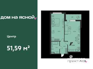 2-к квартира, вторичка, 52м2, 2/25 этаж