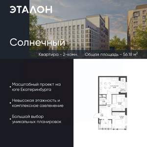 2-к квартира, вторичка, 56м2, 15/15 этаж