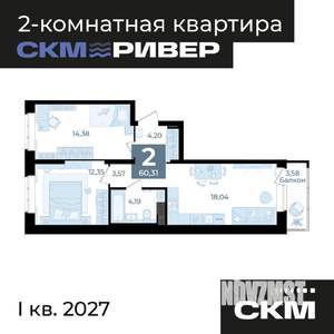 2-к квартира, вторичка, 60м2, 3/18 этаж