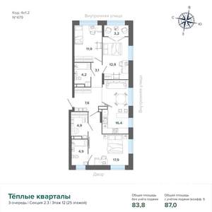 3-к квартира, строящийся дом, 87м2, 12/25 этаж