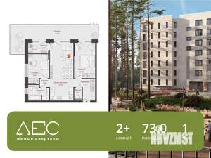 2-к квартира, вторичка, 73м2, 1/7 этаж