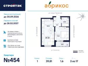 1-к квартира, вторичка, 40м2, 3/17 этаж