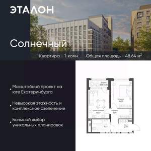 1-к квартира, вторичка, 49м2, 11/15 этаж