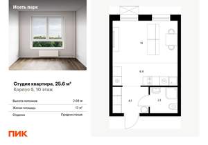 Студия квартира, вторичка, 26м2, 10/24 этаж