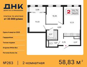 2-к квартира, вторичка, 59м2, 25/25 этаж