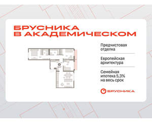 3-к квартира, вторичка, 92м2, 9/9 этаж
