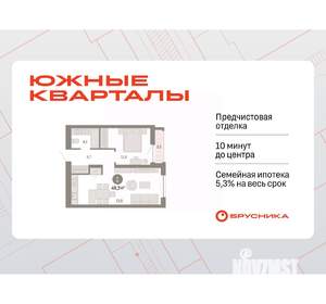 1-к квартира, вторичка, 48м2, 10/16 этаж