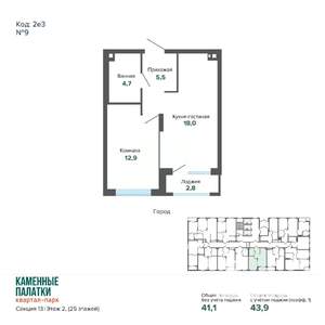 1-к квартира, вторичка, 44м2, 2/25 этаж