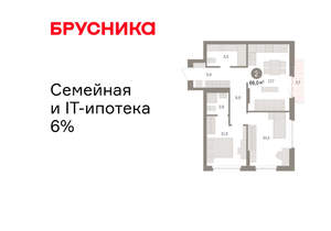 2-к квартира, вторичка, 66м2, 6/16 этаж