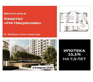 2-к квартира, вторичка, 65м2, 4/24 этаж