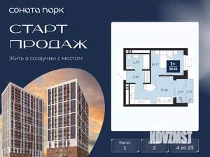 1-к квартира, вторичка, 36м2, 4/23 этаж