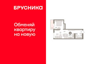 1-к квартира, вторичка, 44м2, 6/8 этаж