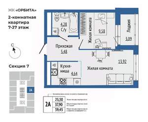 2-к квартира, вторичка, 39м2, 23/27 этаж