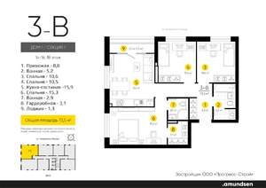 3-к квартира, вторичка, 74м2, 15/24 этаж