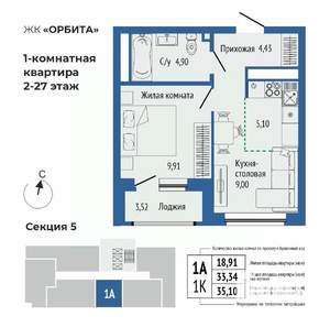 2-к квартира, вторичка, 35м2, 3/27 этаж